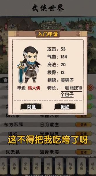 俗辣江湖(1)