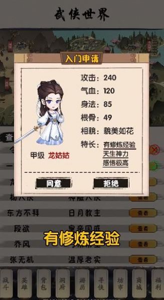 俗辣江湖(3)