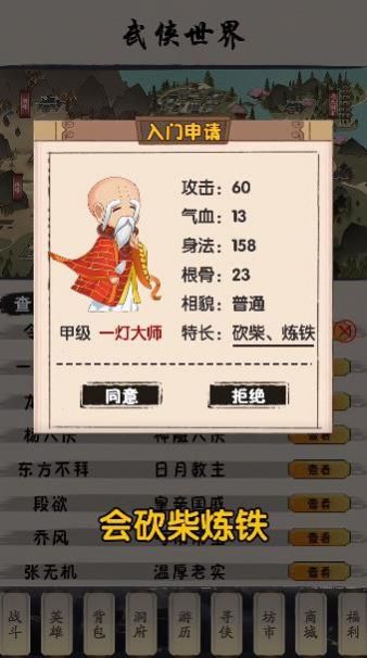 俗辣江湖(2)