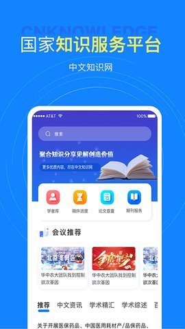 中文知识网(2)