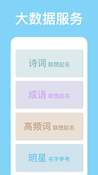 山水起名(2)