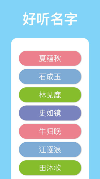 山水起名(1)