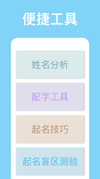 山水起名(3)