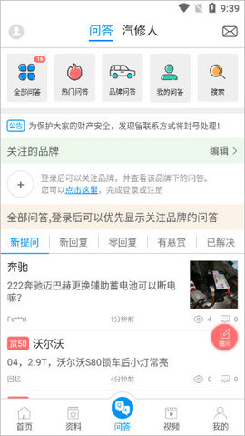 汽修宝典(3)