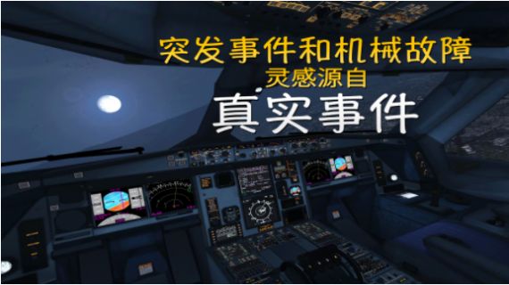 环球旅行模拟器游戏最新手机版图片1