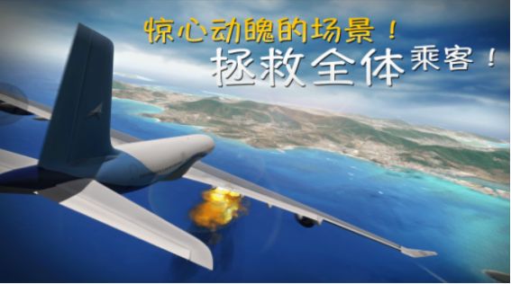 环球旅行模拟器(2)