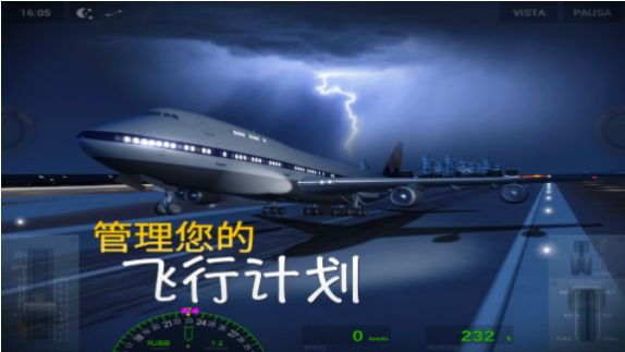 环球旅行模拟器(1)