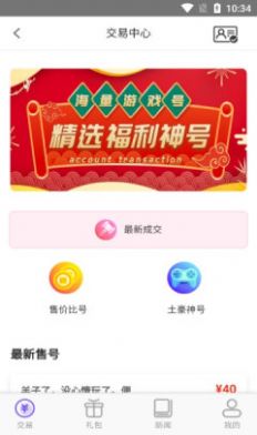 奇顽手游(2)