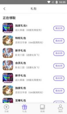 奇顽手游(3)