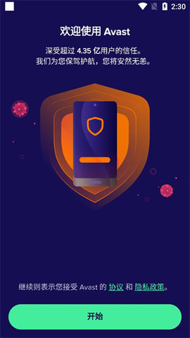 Avast Mobile Security(2)