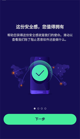 Avast Mobile Security(1)