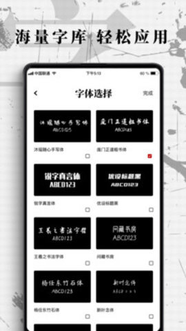 字体(2)