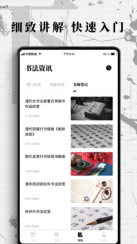 字体(1)