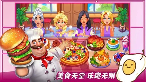 魔法梦幻小厨房(3)