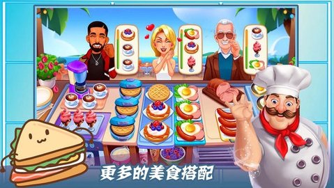 魔法梦幻小厨房(2)