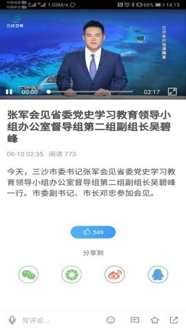 三沙卫视(3)