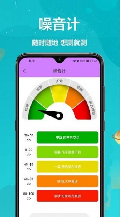 AR卷尺宝(2)