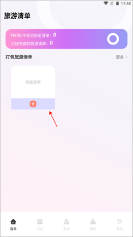 蚁丛旅游(3)