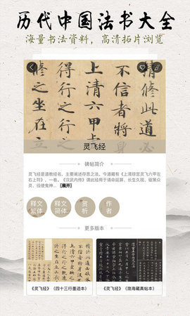 临池轩书法(1)