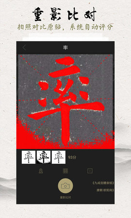 临池轩书法(3)