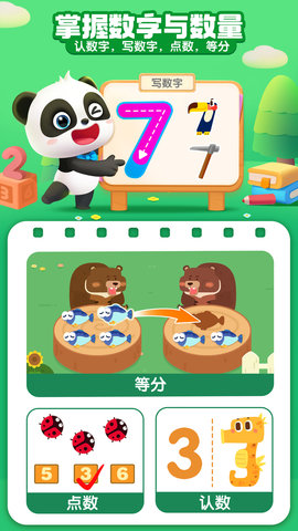 宝宝巴士思维(3)