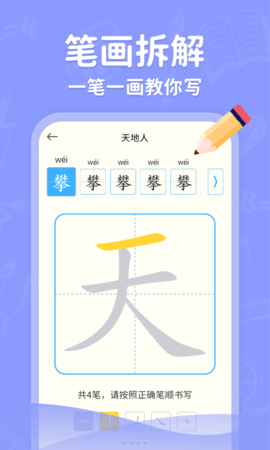 小学写字通(3)