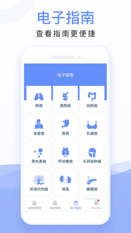 全病程管理(2)