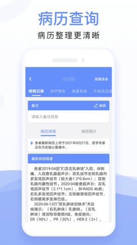 全病程管理(3)