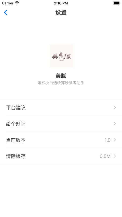 美腻(3)