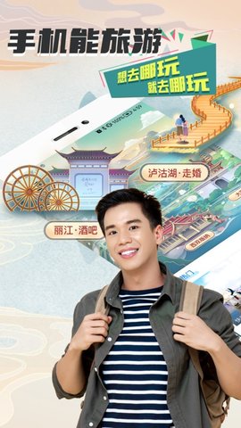 游缘(1)