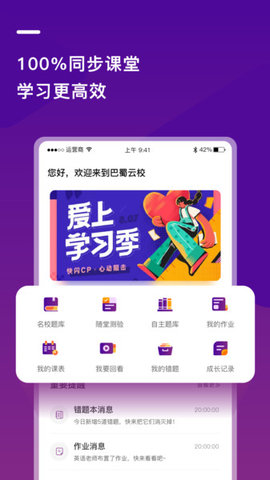 巴蜀云校(3)