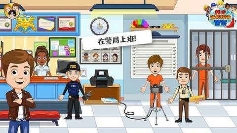 托卡迷你城市警察(2)