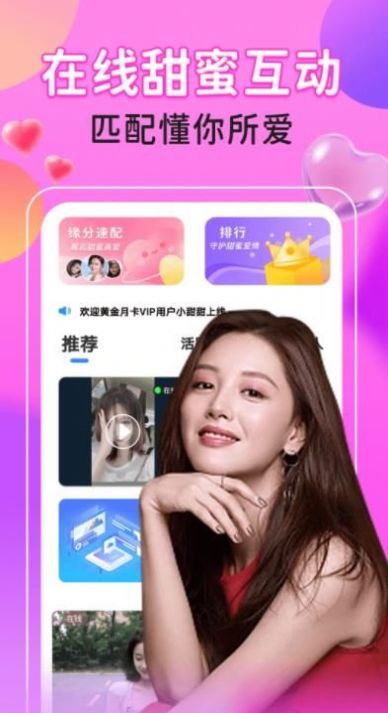 两性约会(2)