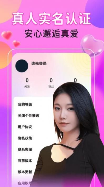 两性约会(3)
