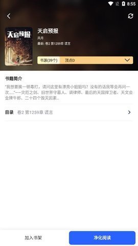 奇奇小说(1)