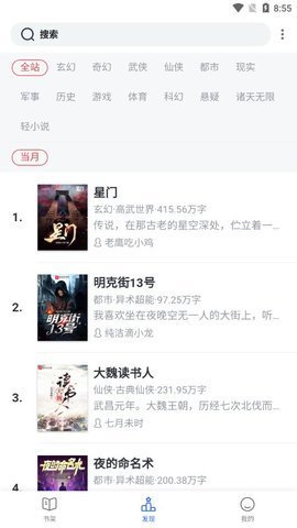 奇奇小说(3)