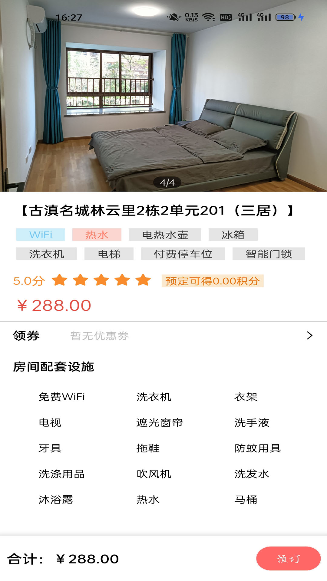 梵舍艺宿(1)