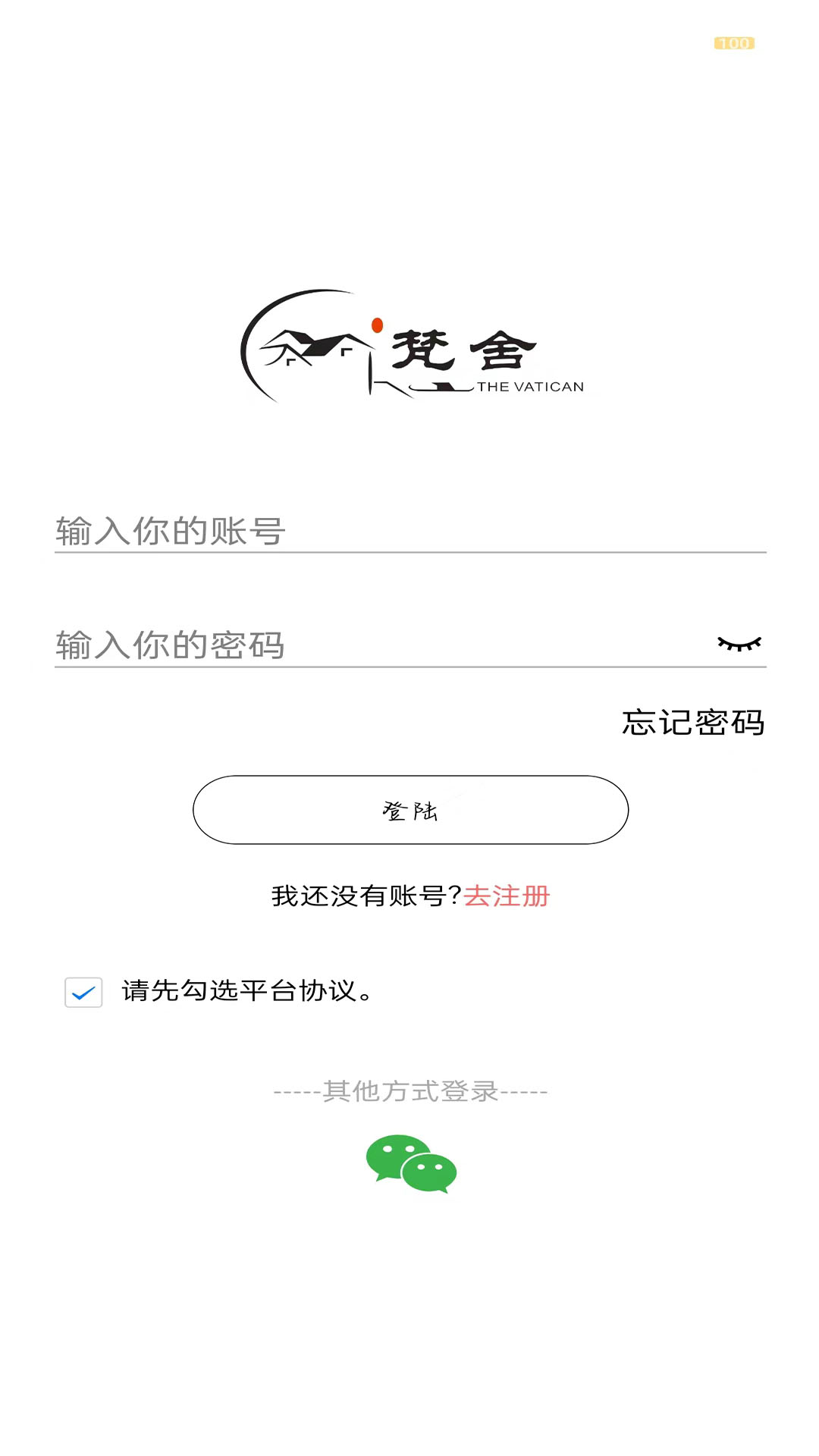 梵舍艺宿(3)