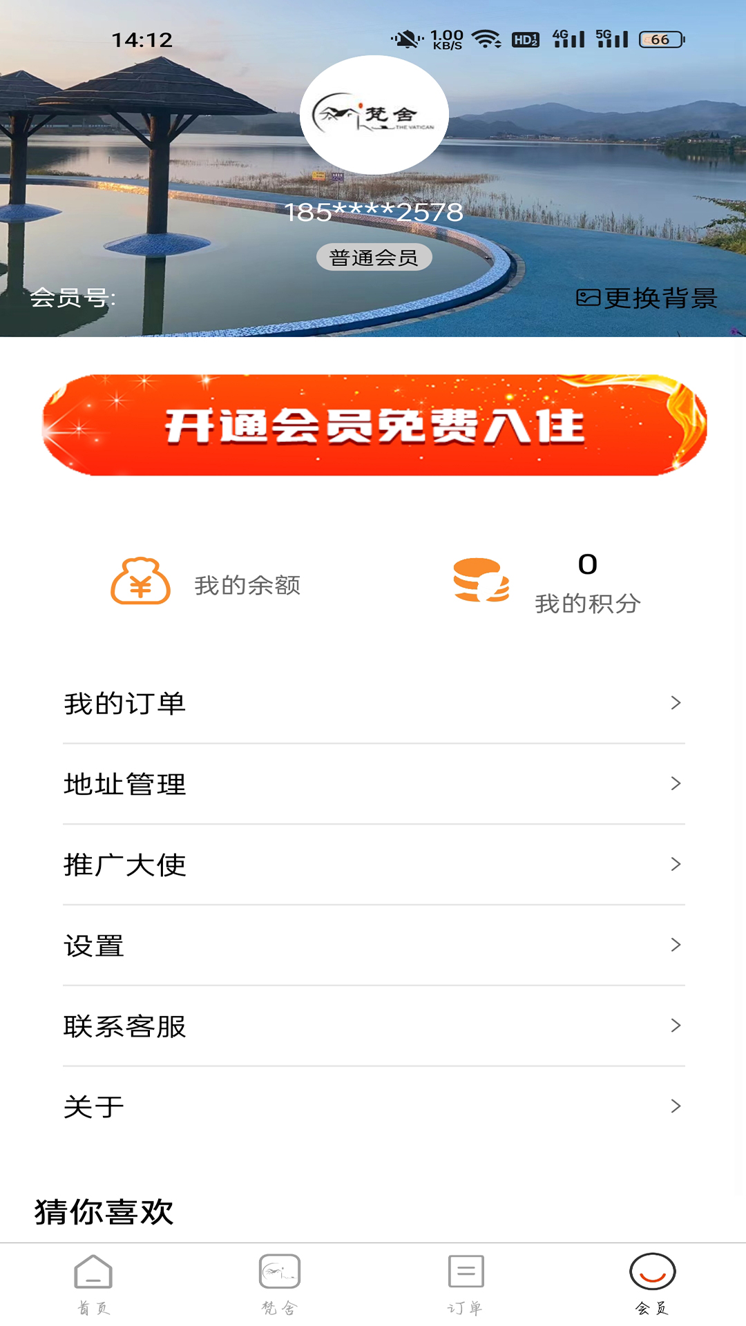 梵舍艺宿(4)