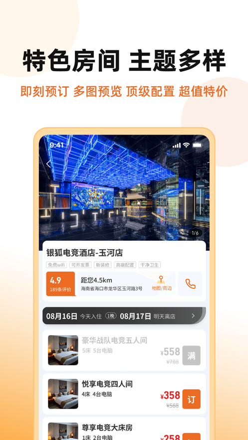 狐汇玩(1)