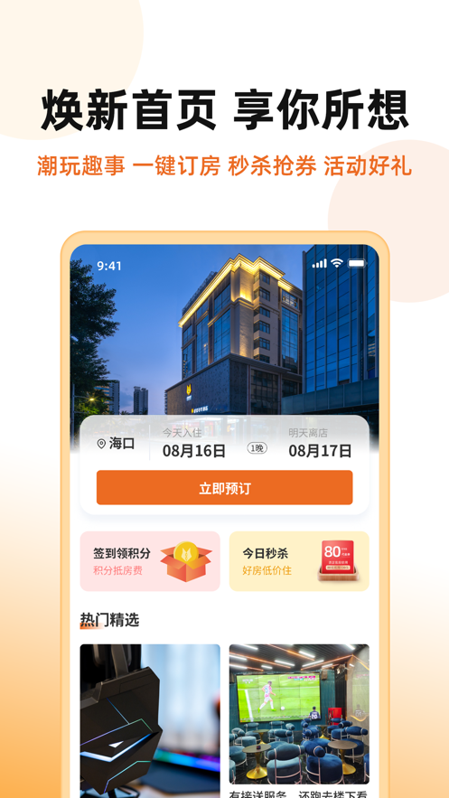 狐汇玩(2)