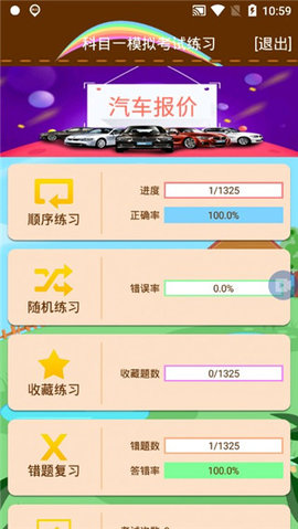 科目一模拟考试练习(2)