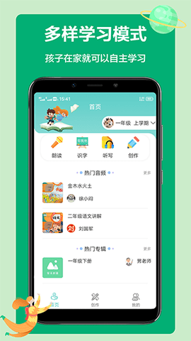 语文听写(1)