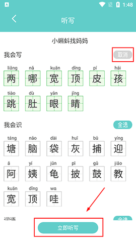 语文听写(3)