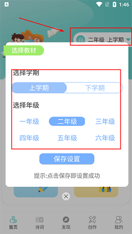 语文听写(2)