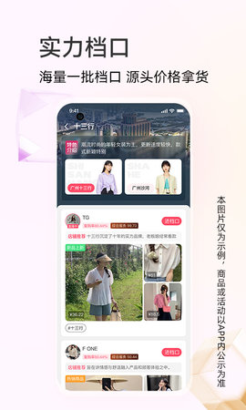 批批网一手服装批发(1)