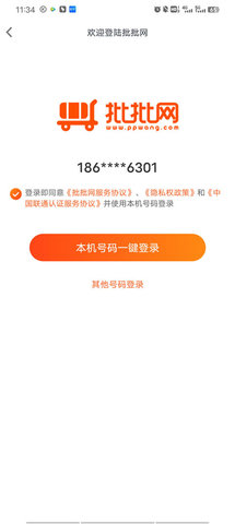 批批网一手服装批发(2)