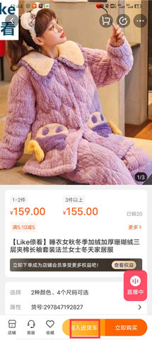 批批网一手服装批发(3)