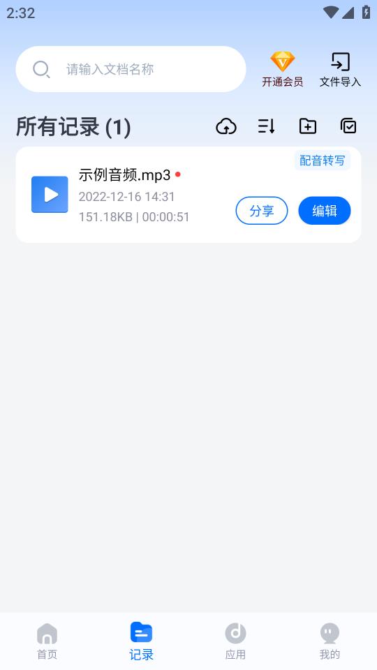 配音工厂(1)