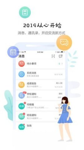 生学堂教师端(1)